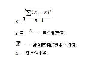 标准偏差计算